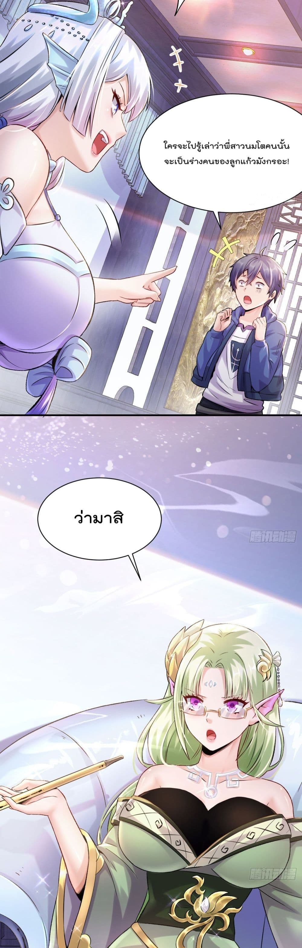 The Last Dragon King ตอนที่ 1 (39)